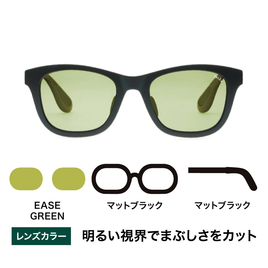 FLAT04 -EASE GREEN