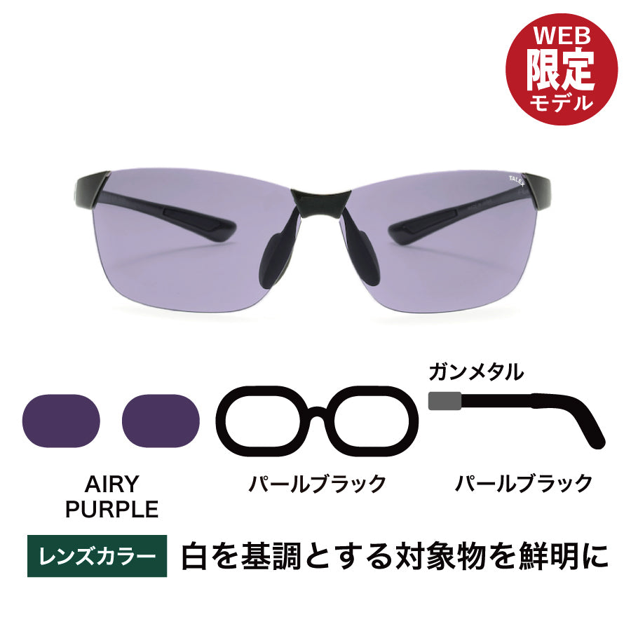 FLAT09 -AIRY PURPLE – TALEX online store
