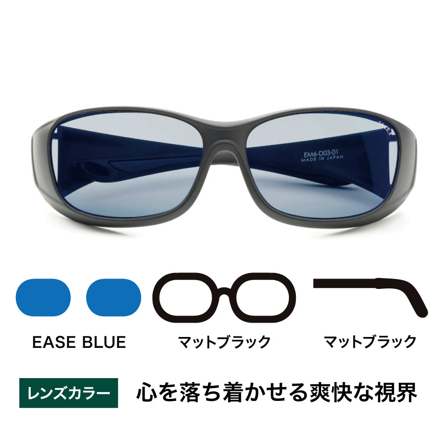 オーバーグラス -EASE BLUE – TALEX online store