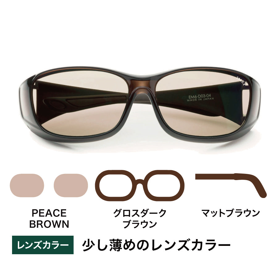 オーバーグラス -PEACE BROWN – TALEX online store