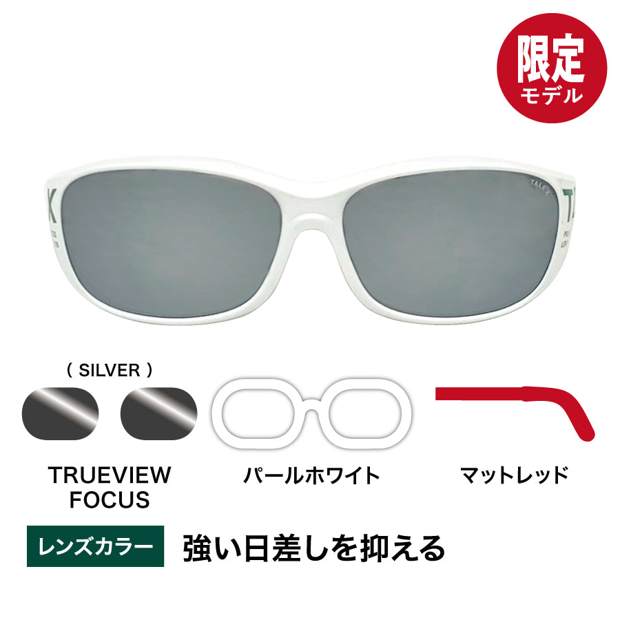 オーバーグラス -TRUEVIEW FOCUS【アコンカグア限定モデル】 – TALEX online store