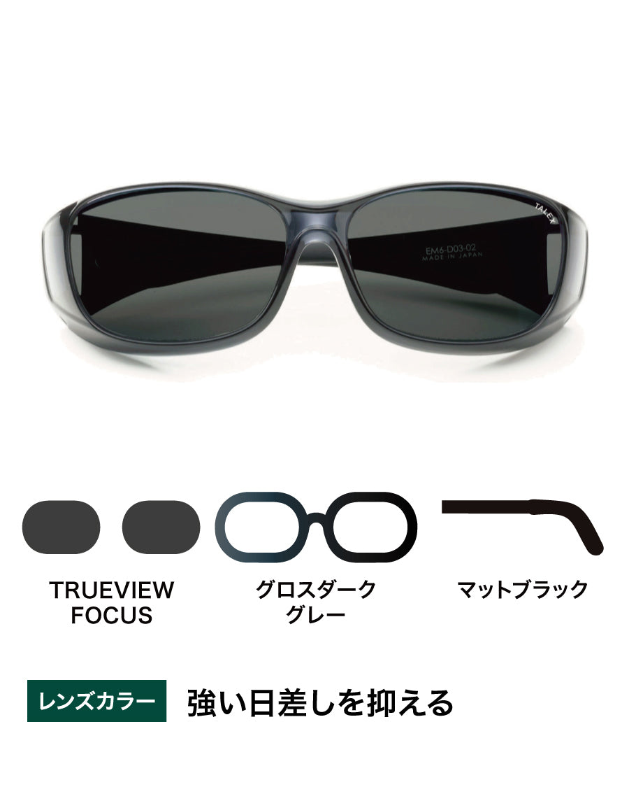 TALEX 偏光サングラス オーバーグラス ブラック　トゥルービュー オーバーグラス -TRUEVIEW FOCUS – TALEX online store