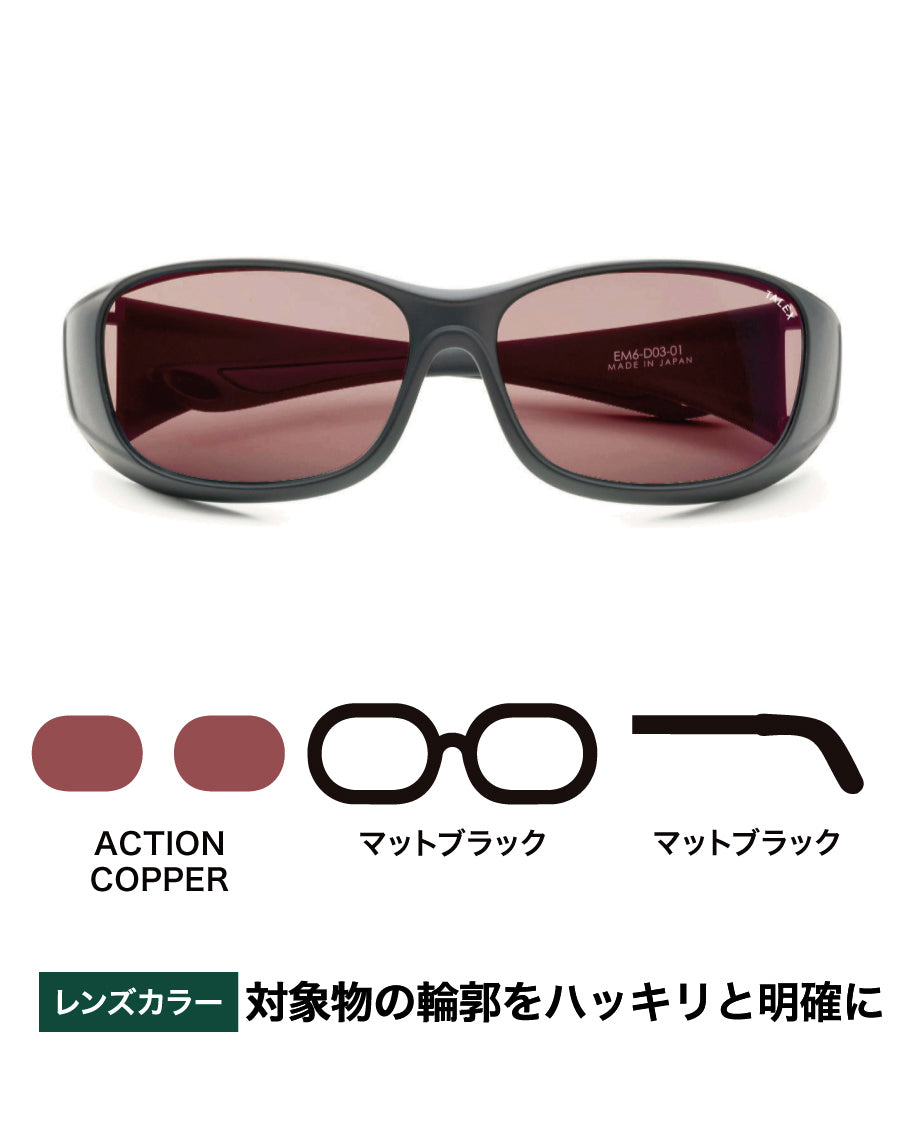 オーバーグラス -ACTION COPPER – TALEX online store