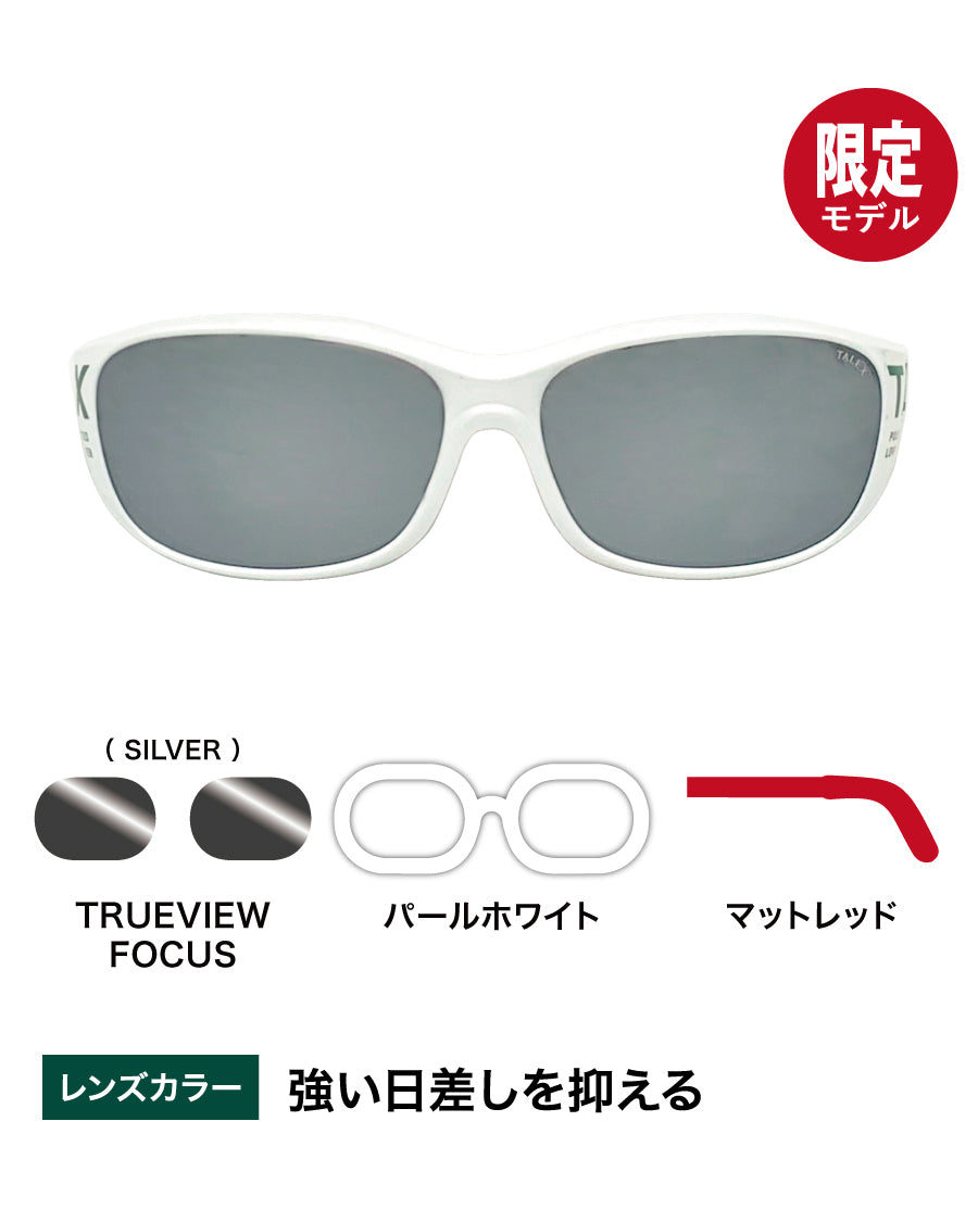 オーバーグラス -TRUEVIEW FOCUS【アコンカグア限定モデル】 – TALEX