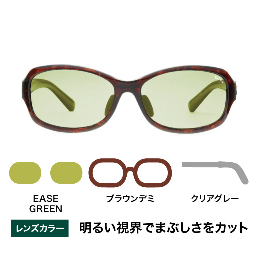 OZNIS FLAT01 TALEX トゥルービューフォーカス 度なし ケース付 OZNIS | オズニス / FLAT01 -EASE GREEN – TALEX online store