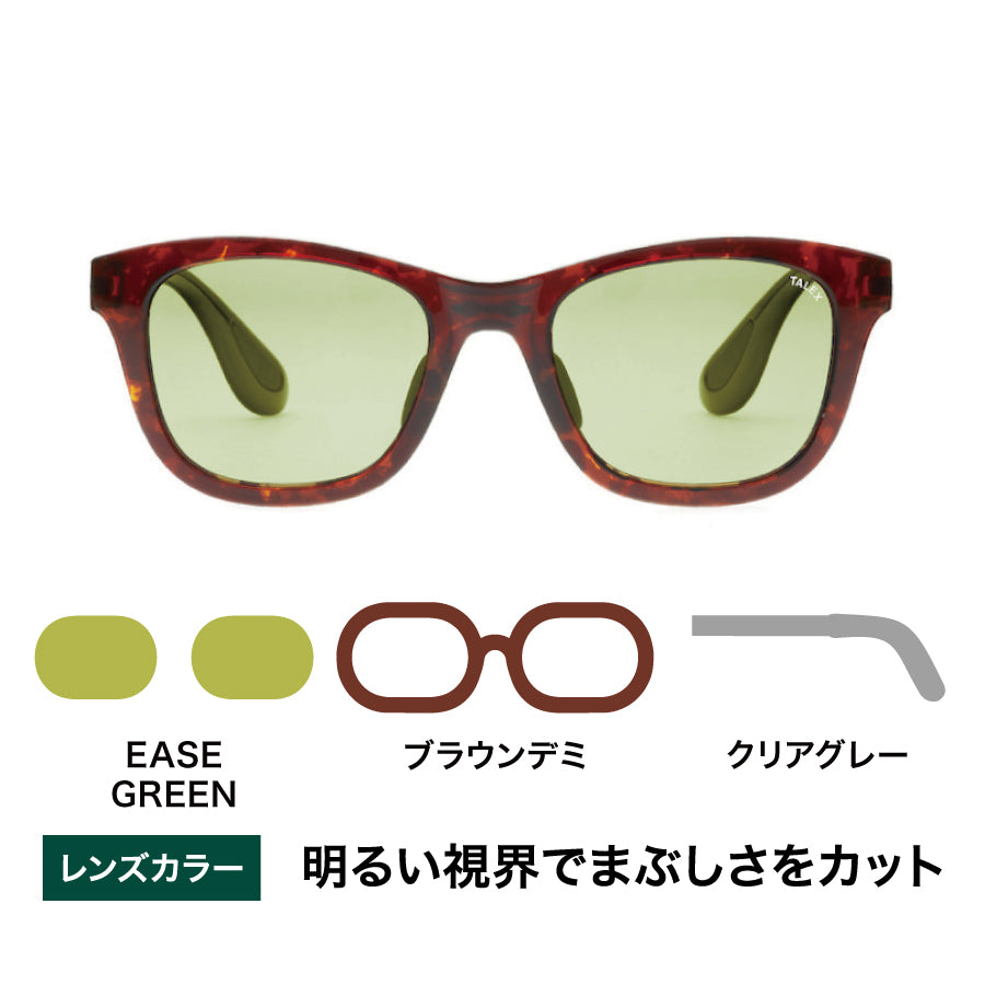 FLAT04 -EASE GREEN