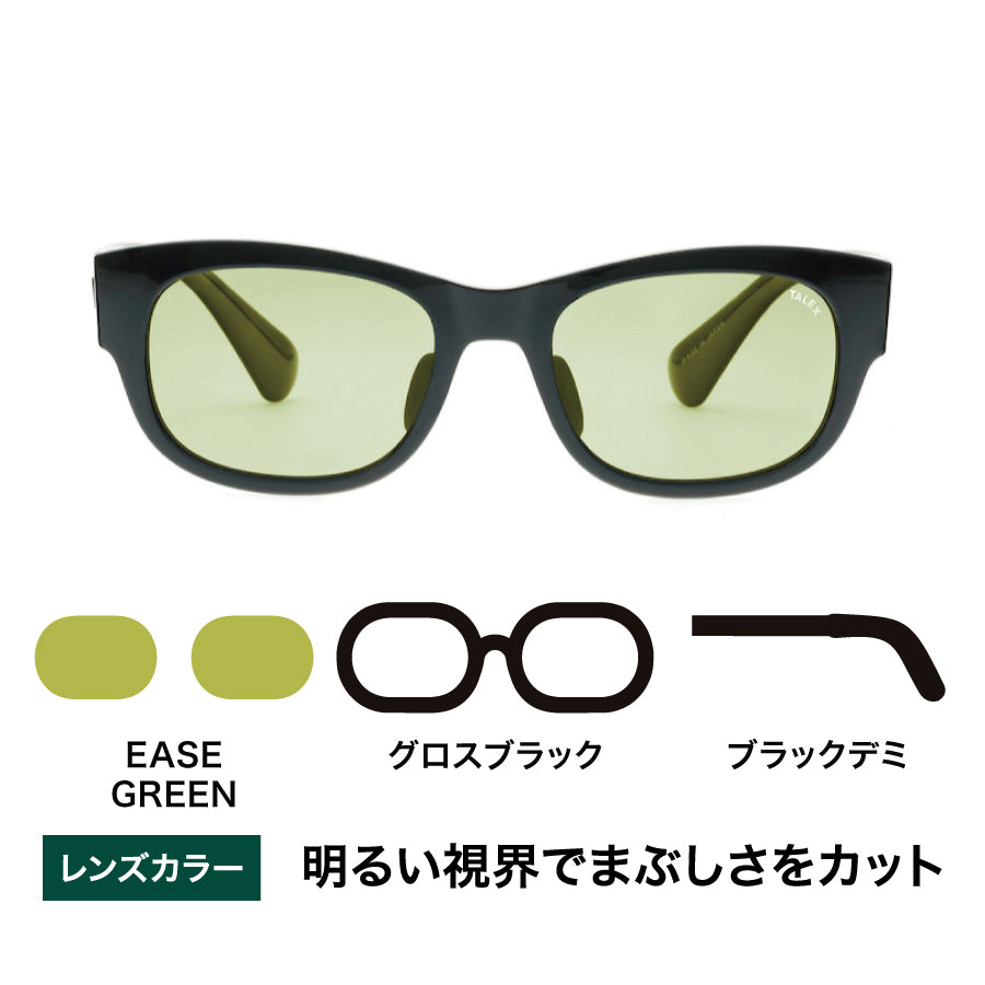 FLAT05 -EASE GREEN – TALEX online store