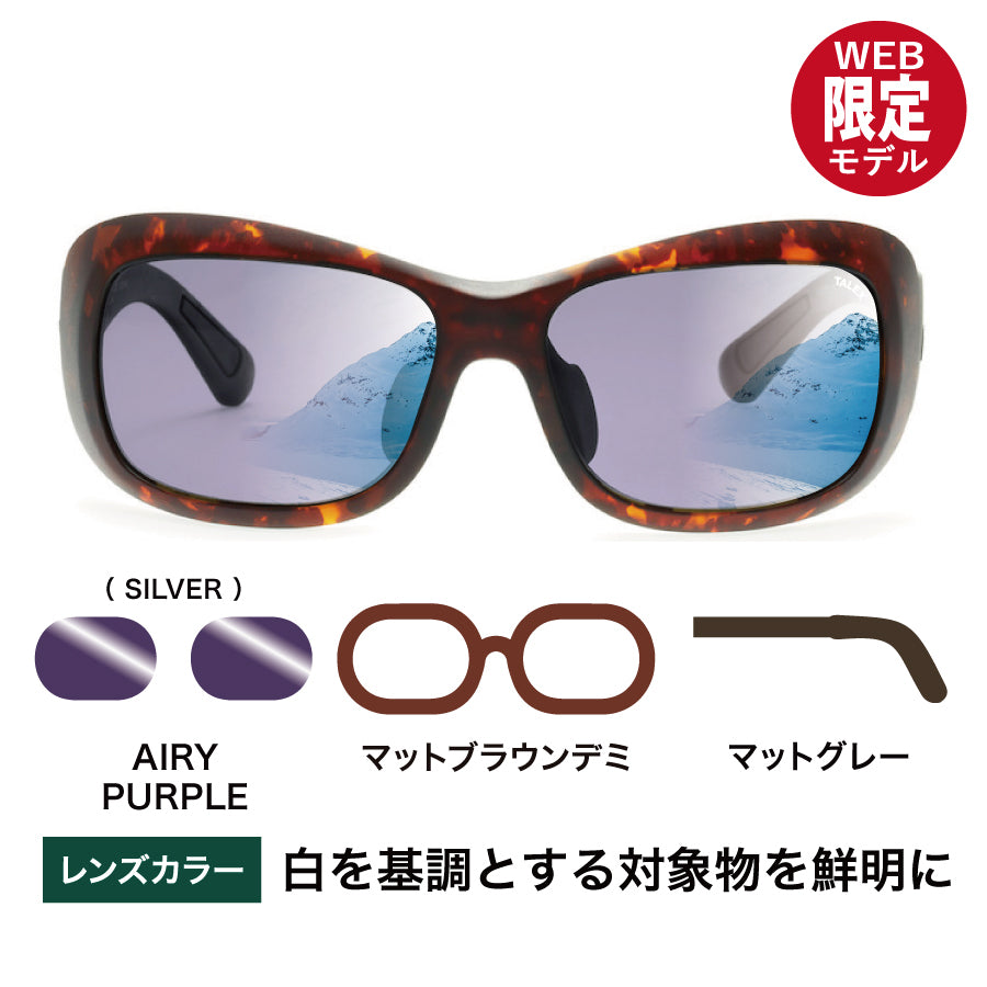 FLAT08 -AIRY PURPLE【シルバーミラー】 – TALEX online store