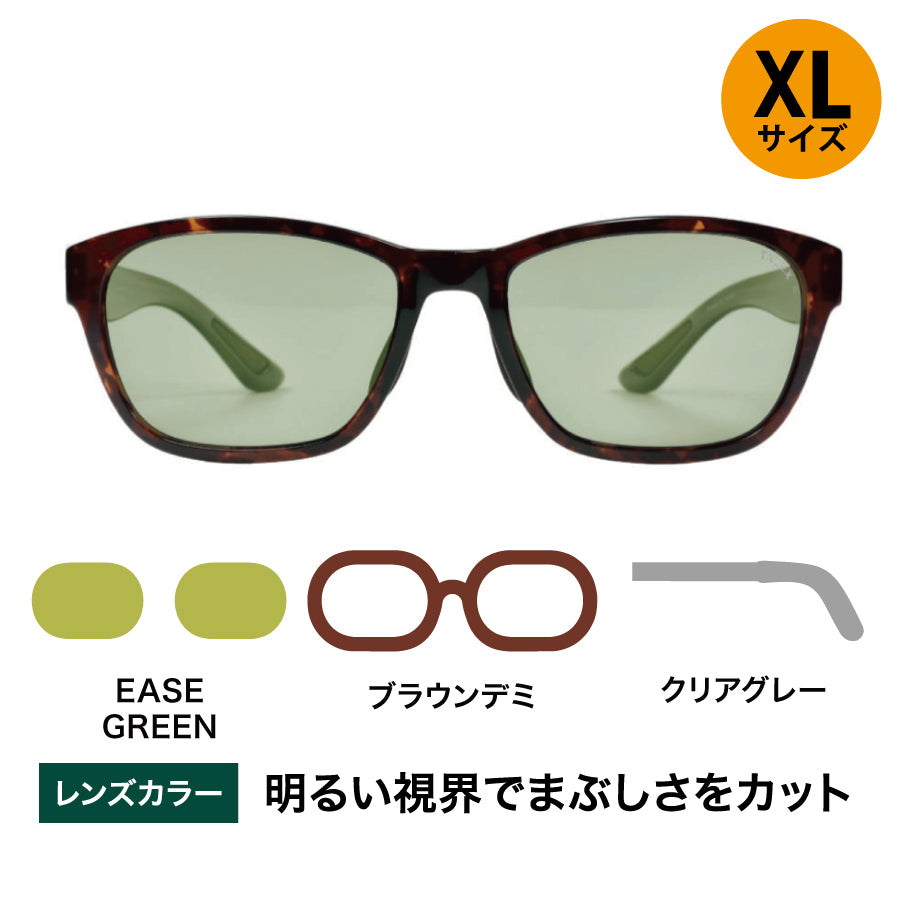 FLAT19 -EASE GREEN