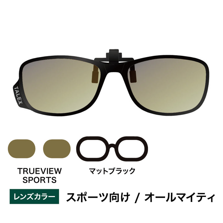 クリップオン -TRUEVIEW SPORTS – TALEX online store