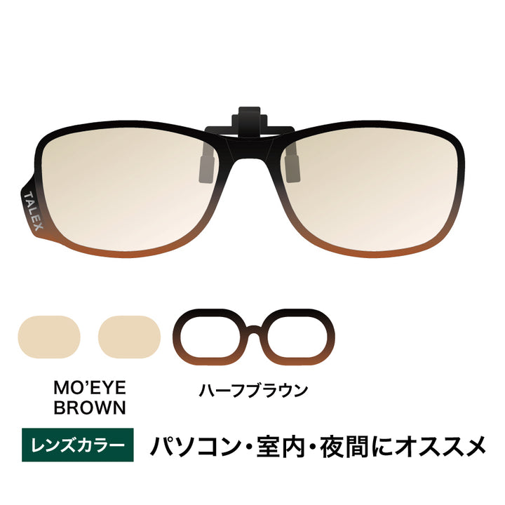 クリップオン -MO'EYE BROWN – TALEX online store