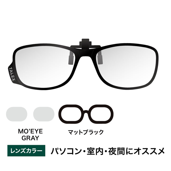 クリップオン -MO'EYE GRAY – TALEX online store