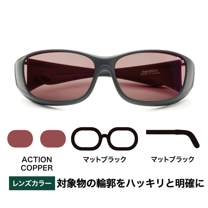 オーバーグラス -ACTION COPPER – TALEX online store