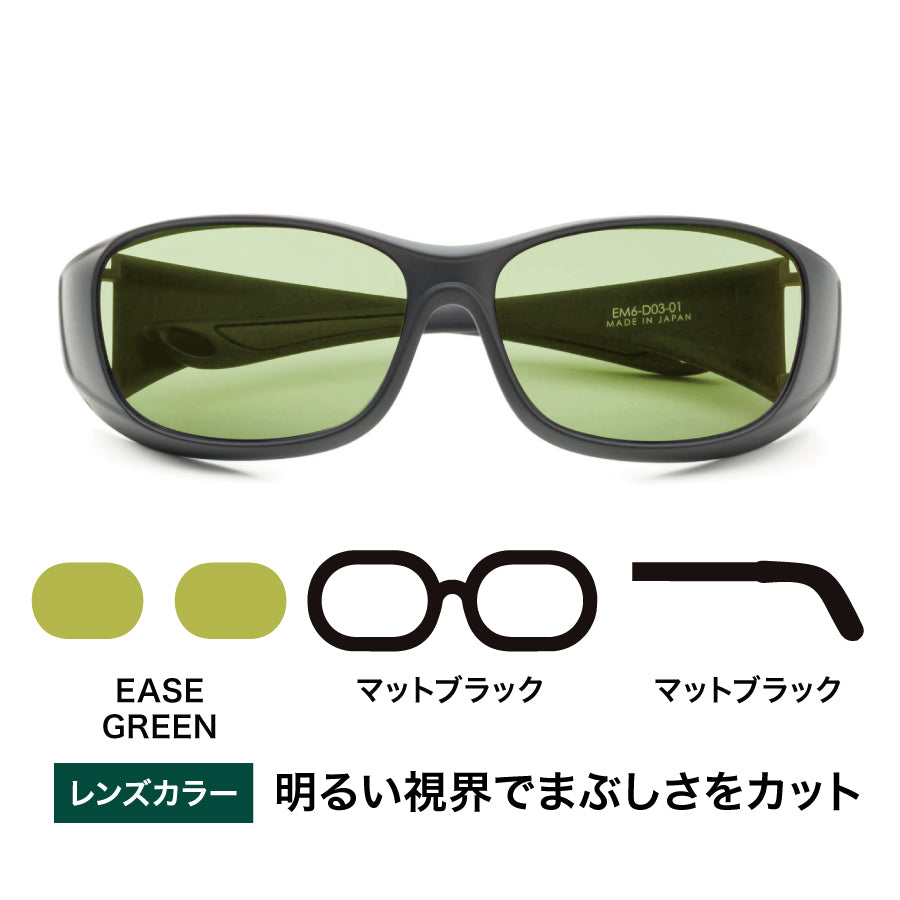 FLAT04 -EASE GREEN