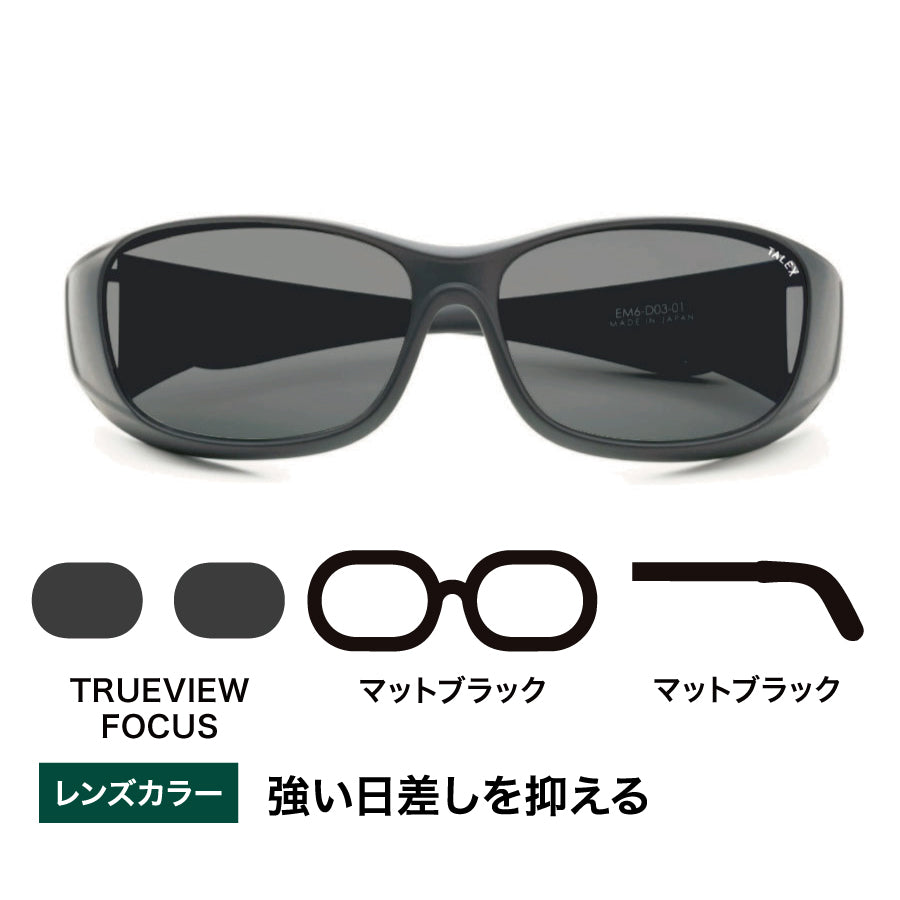 オーバーグラス -TRUEVIEW FOCUS – TALEX online store