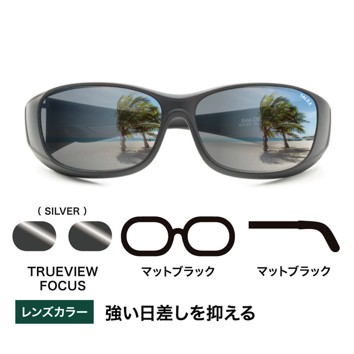 オーバーグラス -TRUEVIEW FOCUS【シルバーミラー】 – TALEX online store