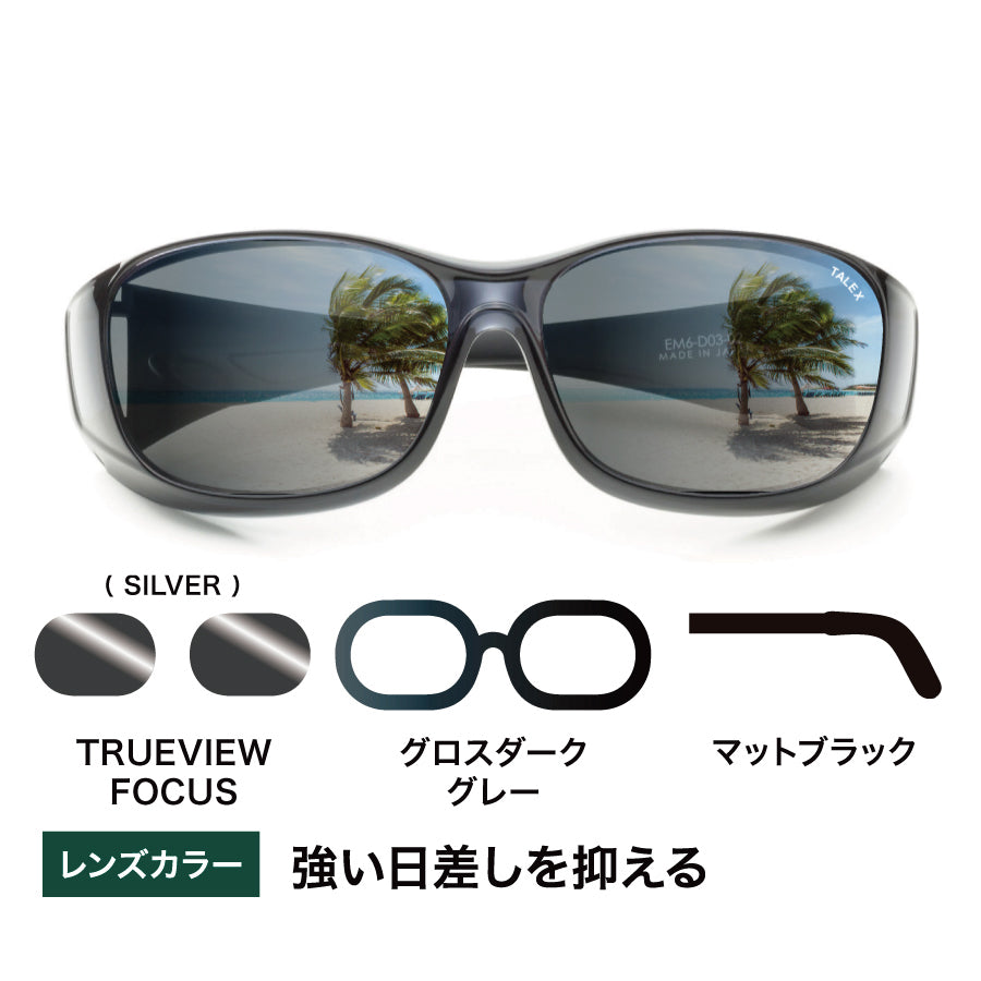 オーバーグラス -TRUEVIEW FOCUS【シルバーミラー】 – TALEX online store