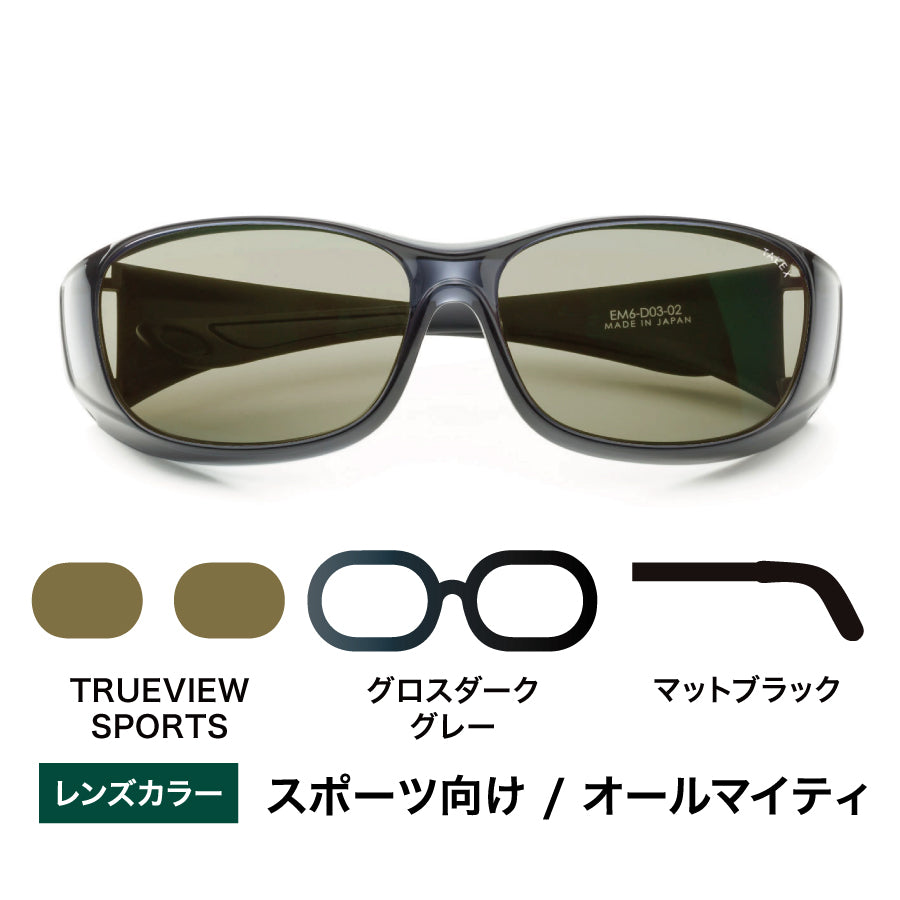 オーバーグラス -TRUEVIEW SPORTS