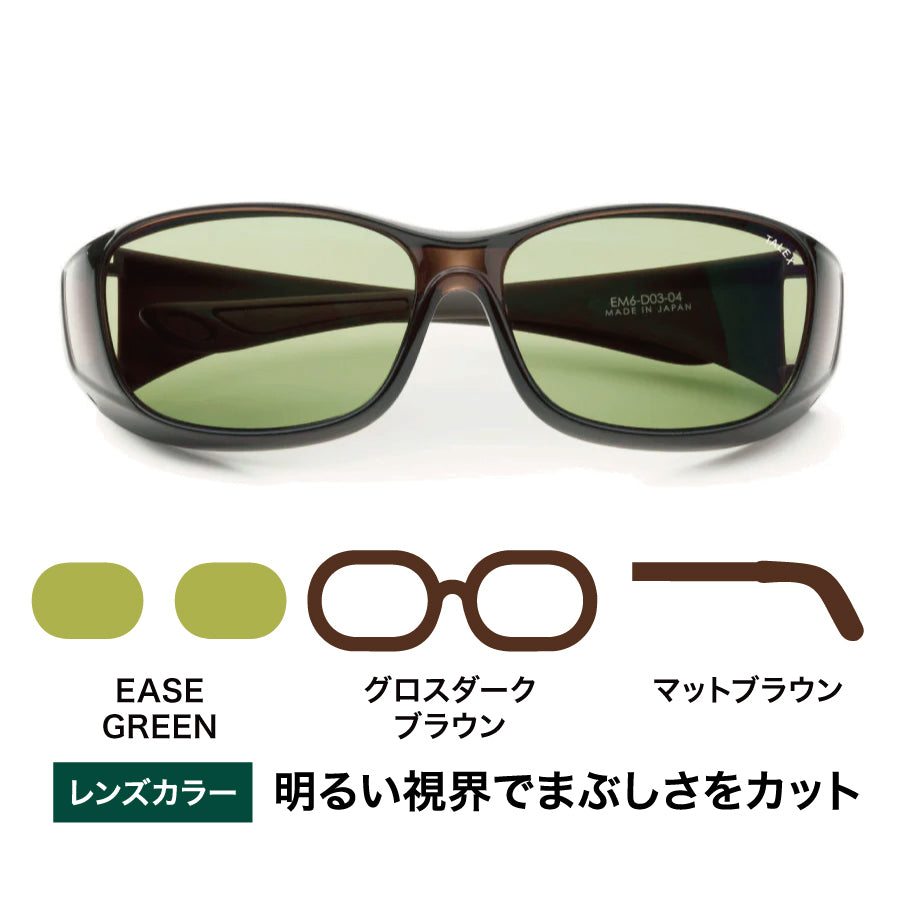 オーバーグラス -EASEGREEN – TALEX online store