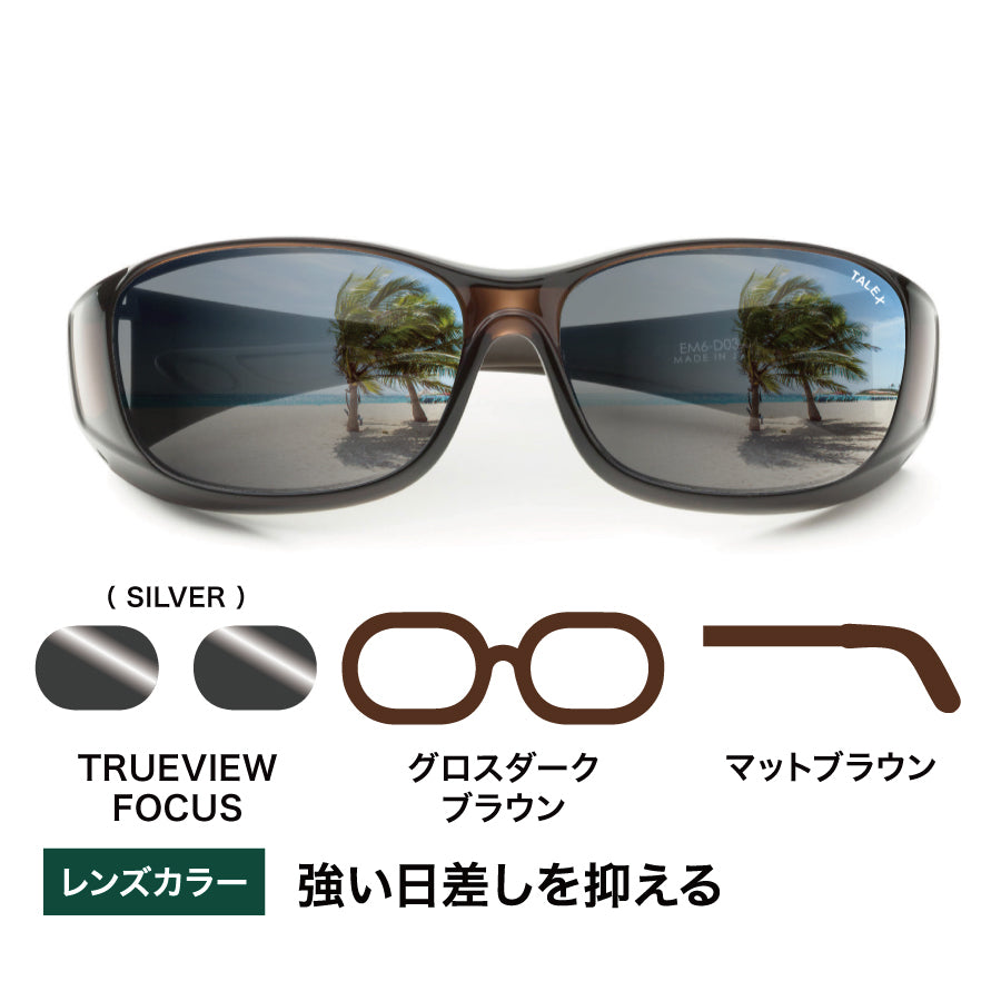 オーバーグラス -TRUEVIEW FOCUS【シルバーミラー】 – TALEX online store