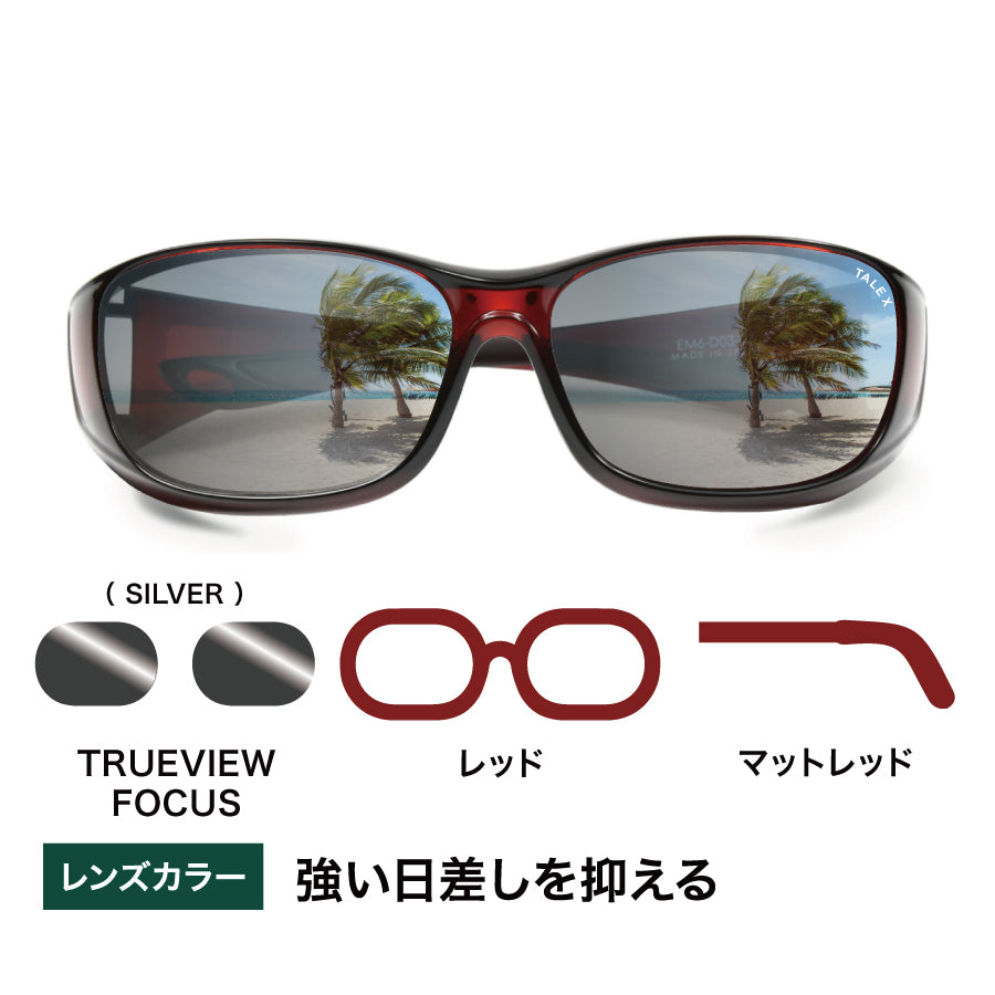 オーバーグラス -TRUEVIEW FOCUS【シルバーミラー】 – TALEX online store