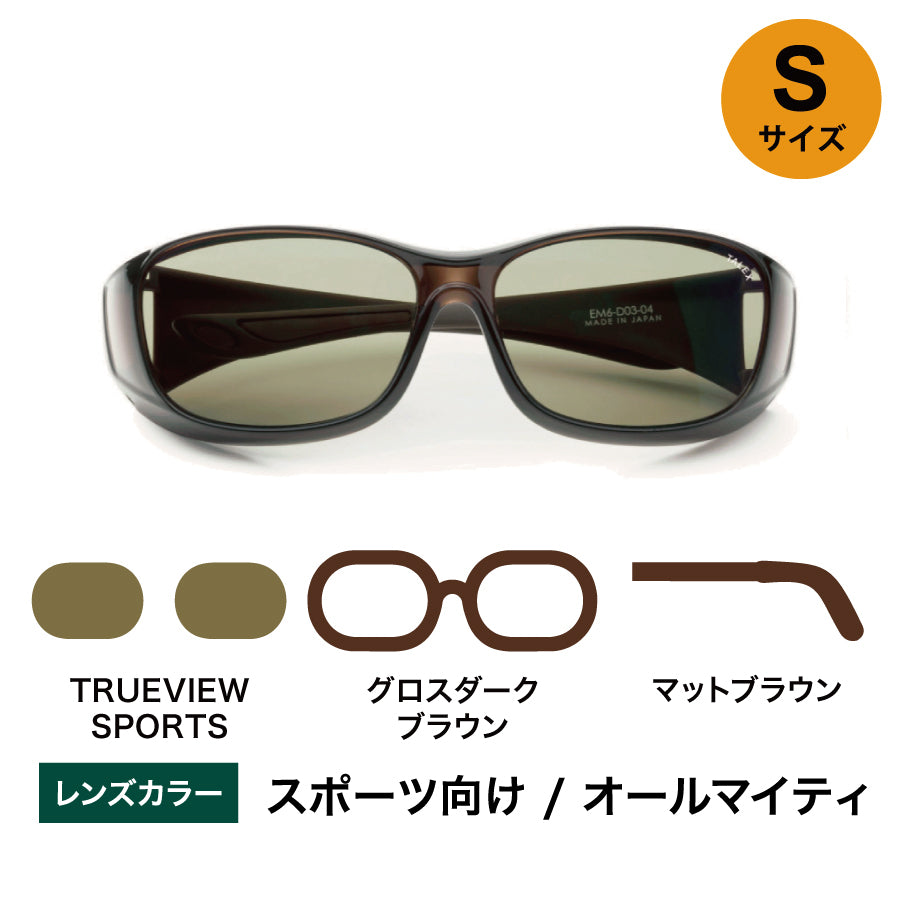 オーバーグラスmini -TRUEVIEW SPORTS