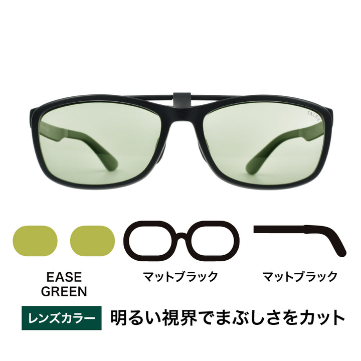 フリップアップ -EASEGREEN – TALEX online store