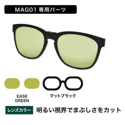 MAG01 -スタイルシート（単品）