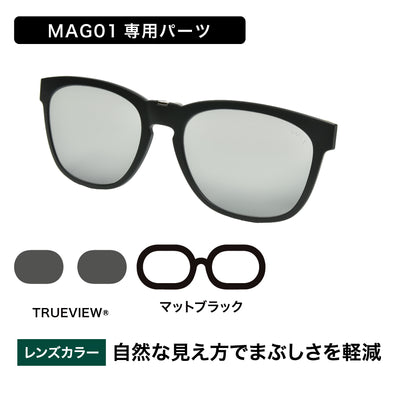 MAG01 -スタイルシート（単品）