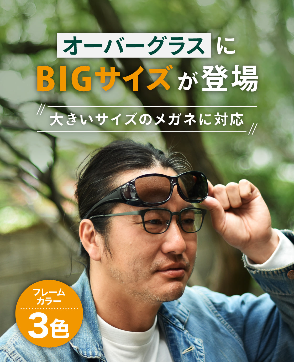 オーバーグラスBIG -TRUEVIEW® – TALEX online store