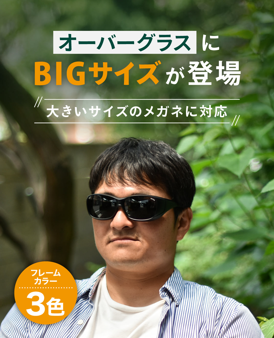レンローズ様　オーダーページ　5/28 オーバーグラスBIG -TRUEVIEW® – TALEX online store