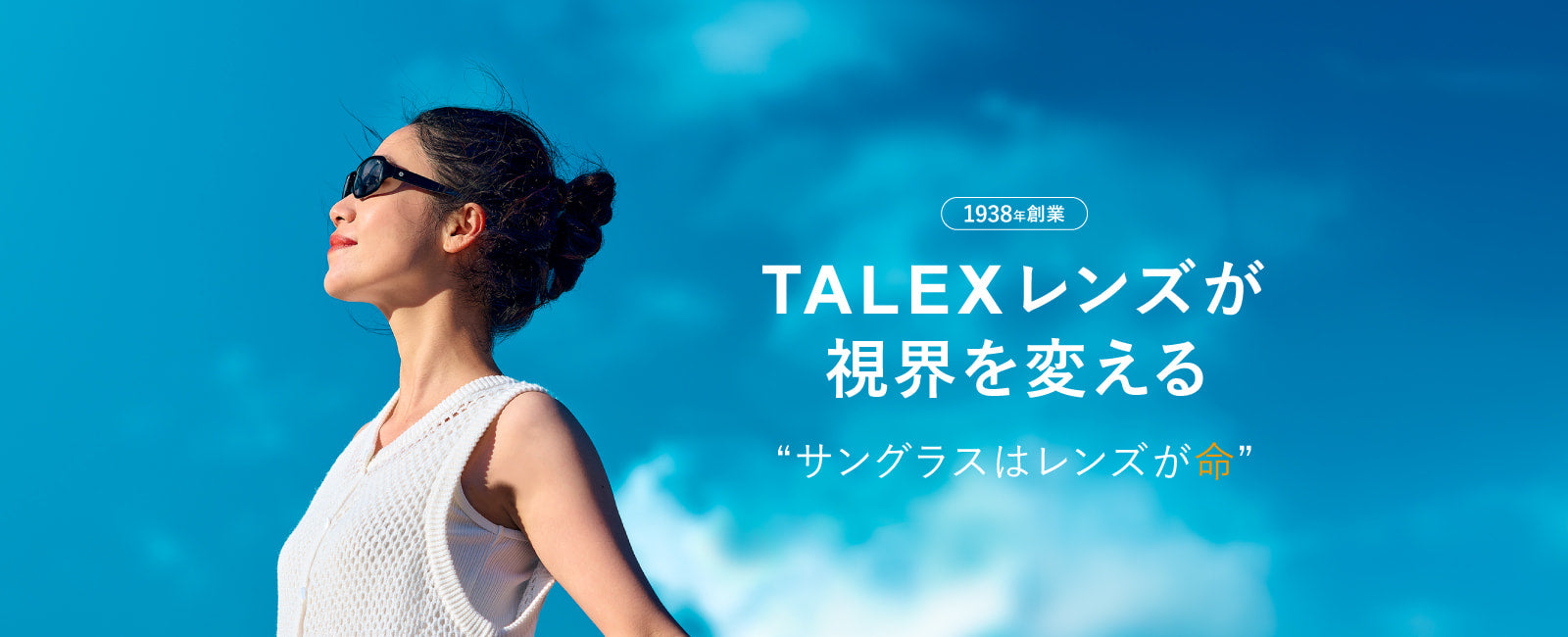 サングラス　MAX&Co タレックス TALEX online store【公式】