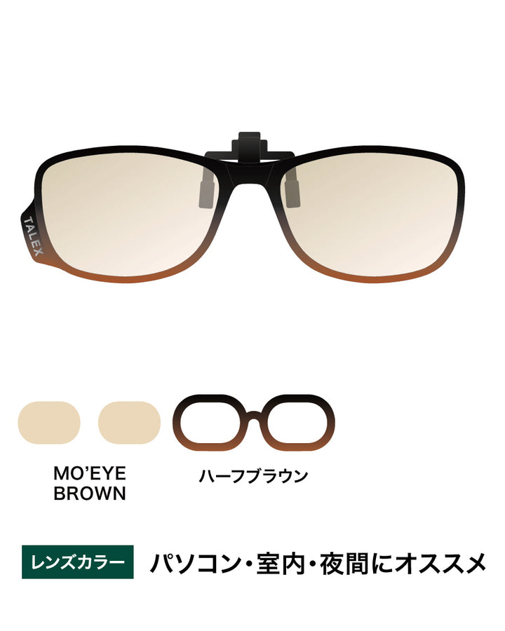 クリップオン03 -MO'EYE BROWN – TALEX online store