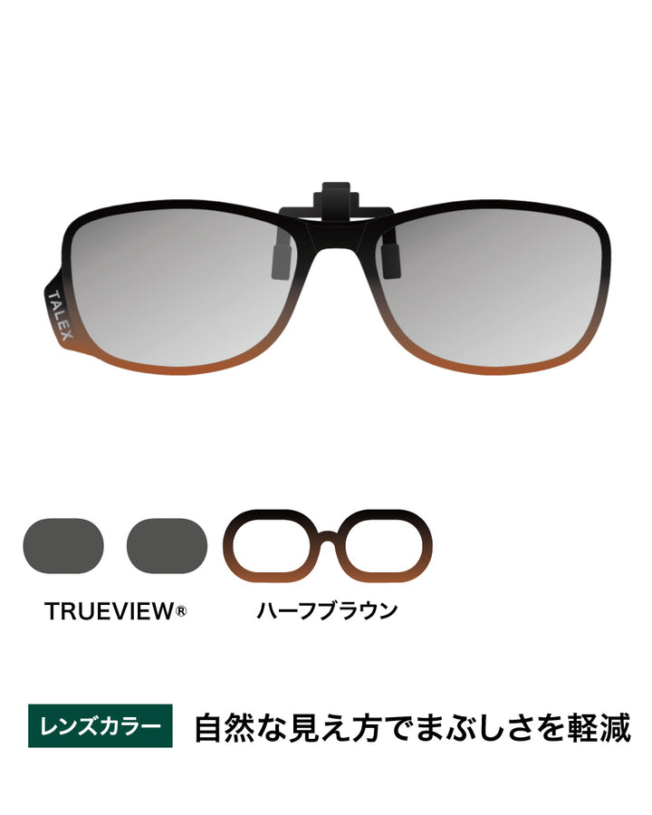 TALEX クリップオン偏光サングラス ケース付き クリップオン03 -TRUEVIEW® – TALEX online store