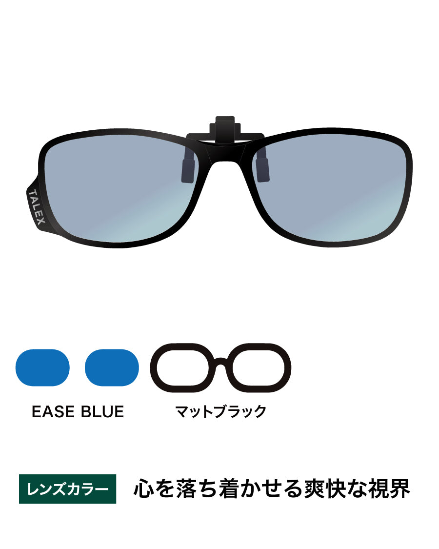 EASE BLUE – TALEX online store