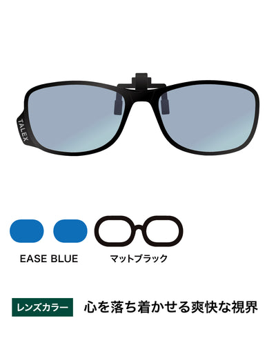 クリップオン03 -EASE BLUE – TALEX online store