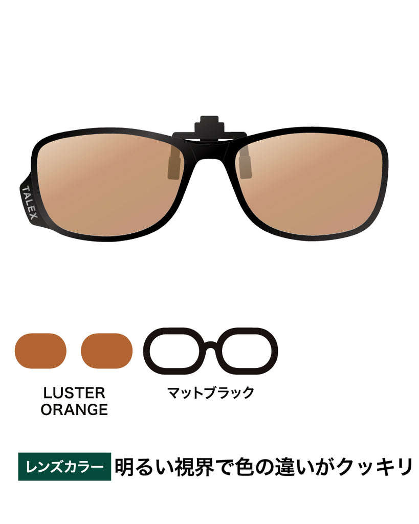 クリップオン03 -LUSTER ORANGE – TALEX online store