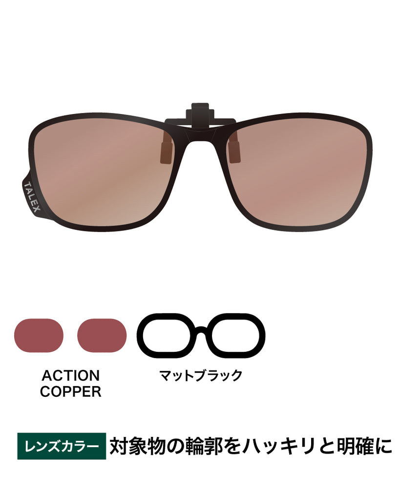 クリップオン05 -ACTION COPPER – TALEX online store