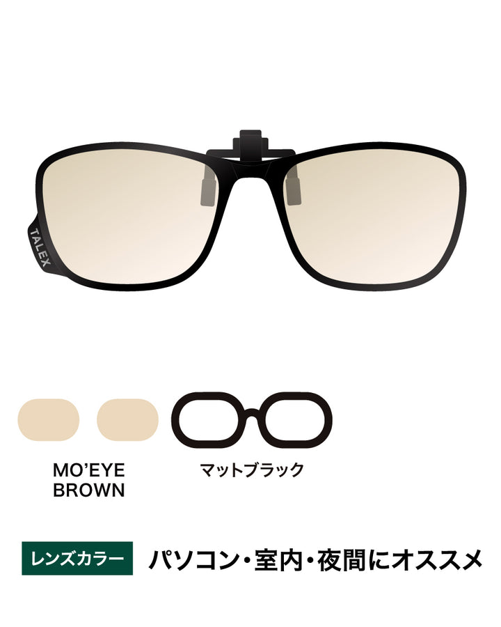 クリップオン05 -MO'EYE BROWN – TALEX online store