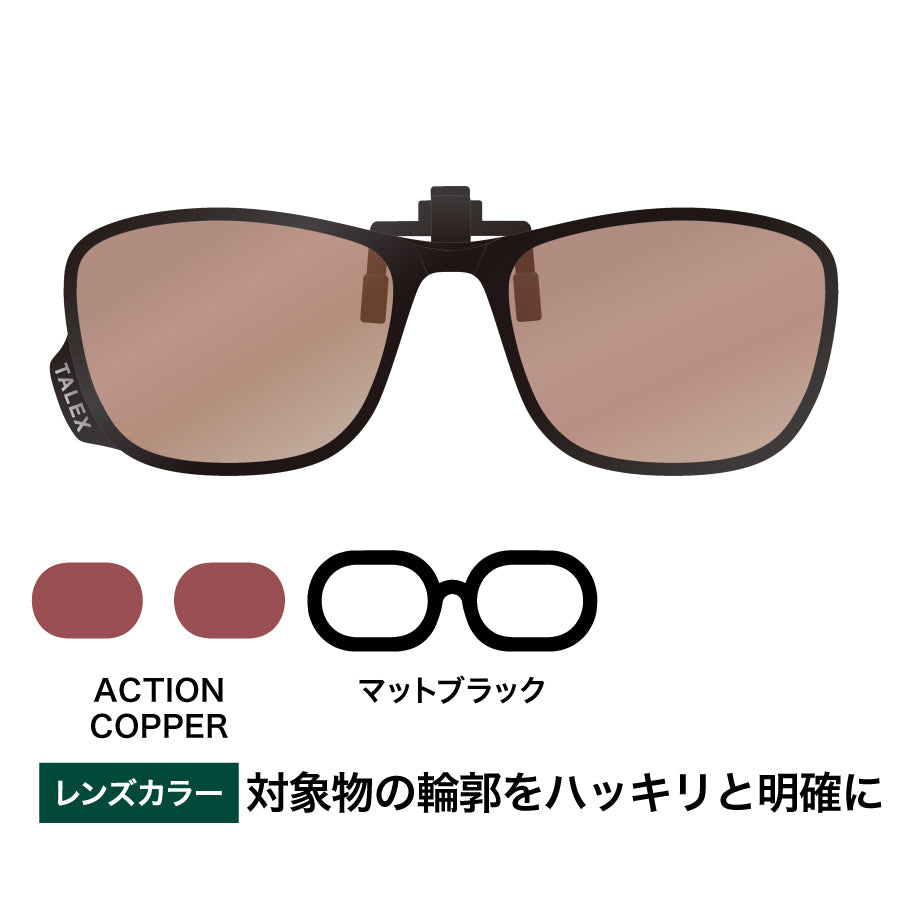 クリップオン05 -ACTION COPPER – TALEX online store