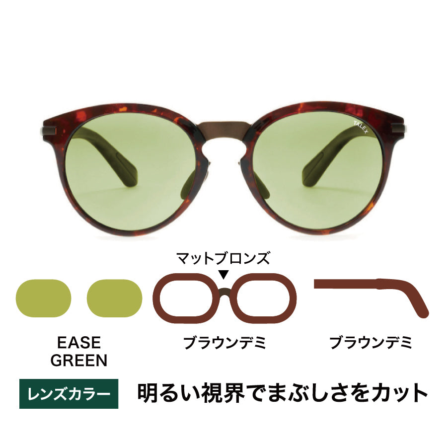 OZNIS | オズニス / COMBO02 -EASE GREEN – TALEX online store