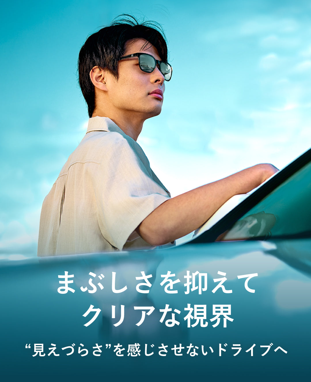 TALEX 偏光ドライブサングラス PR】プロドライバーで実証実験！ TALEXの偏光サングラス、目の疲労感を