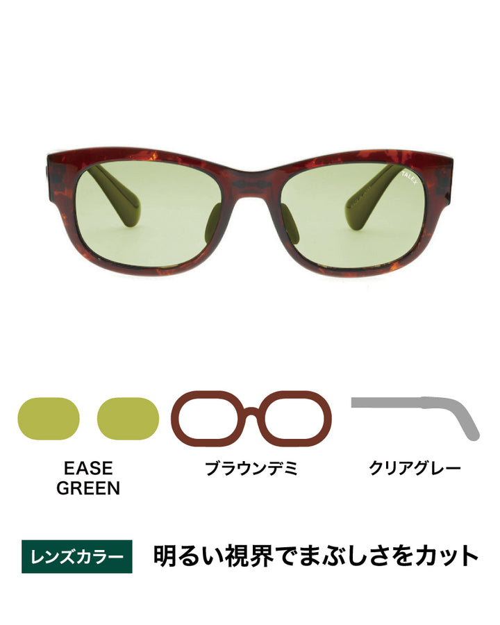 FLAT05 -EASE GREEN – TALEX online store