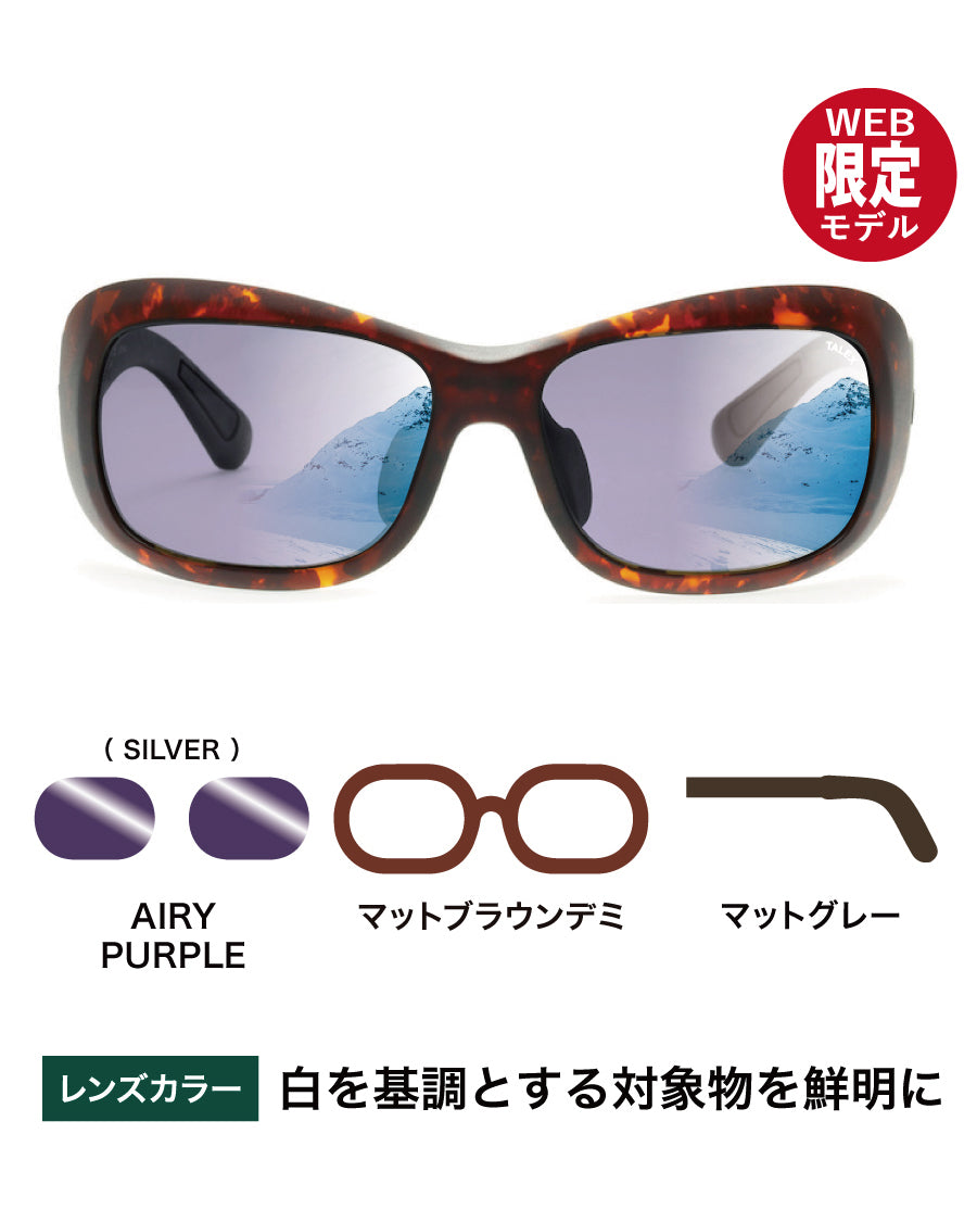 FLAT08 -AIRY PURPLE【シルバーミラー】 – TALEX online store