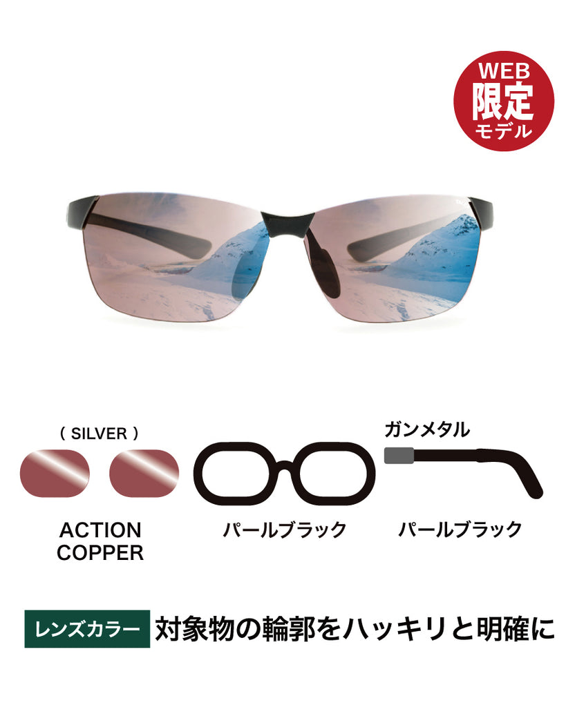 FLAT09 -ACTION COPPER【シルバーミラー】 – TALEX online store