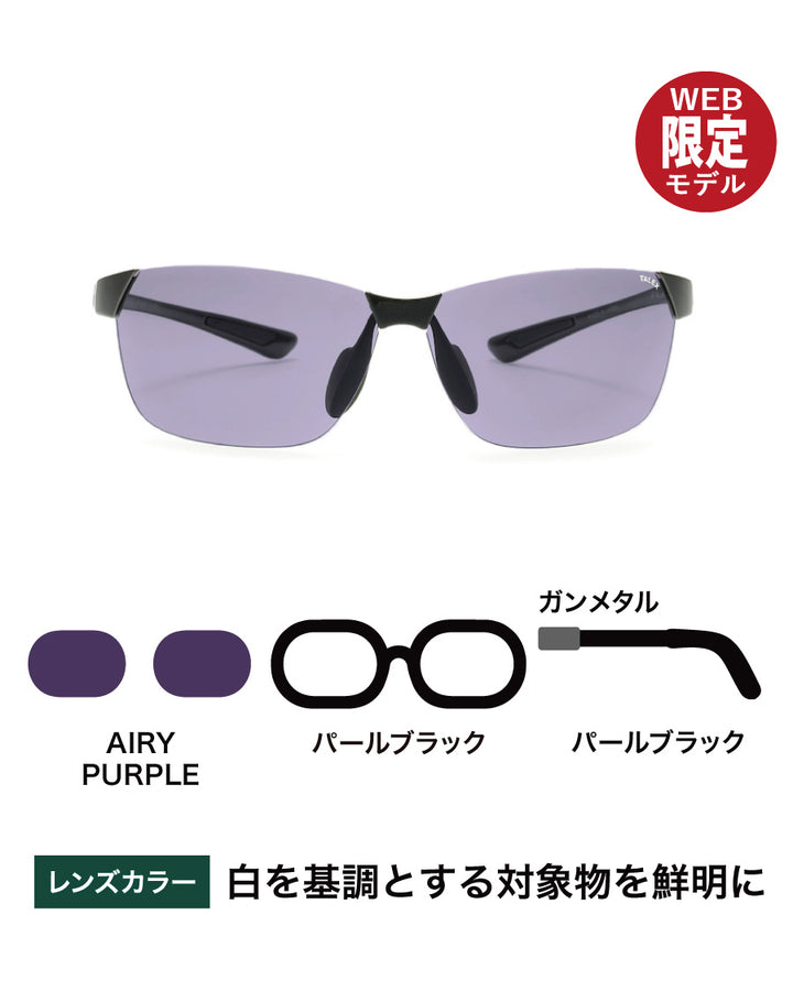FLAT09 -AIRY PURPLE – TALEX online store