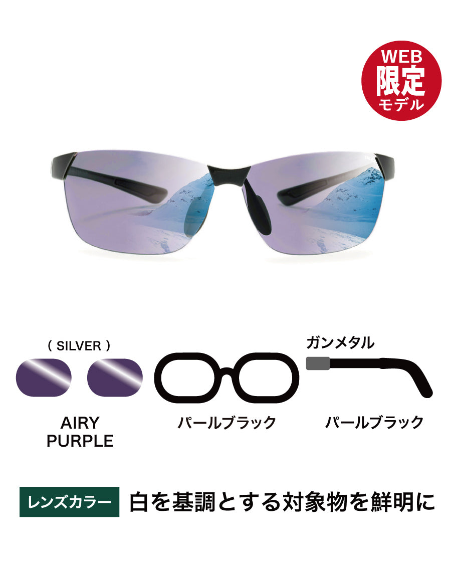 FLAT09 -AIRY PURPLE【シルバーミラー】 – TALEX online store