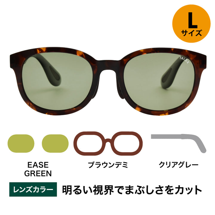 tosisan商品 OZNIS | オズニス / FLAT20 -EASE GREEN – TALEX online store