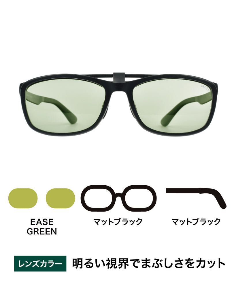 フリップアップ -EASE GREEN – TALEX online store