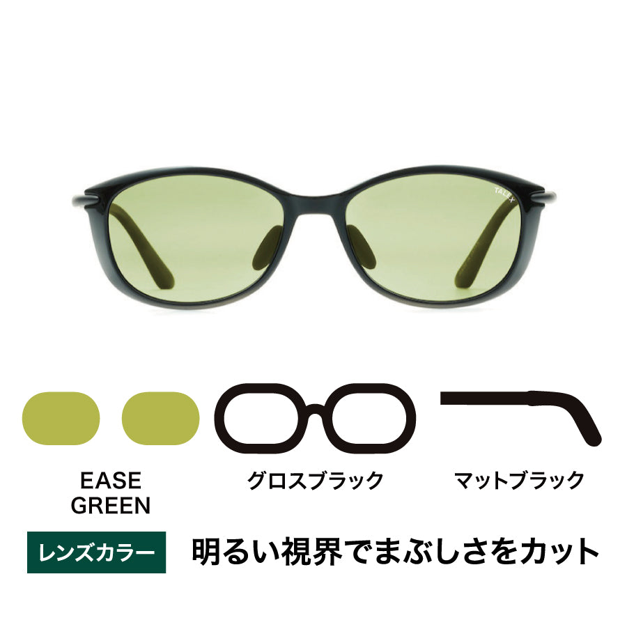EASE GREEN – TALEX online store